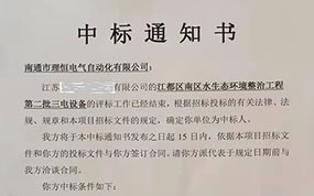 我司中標江都南區水生態環境整治工程項目中的電氣自動化設備